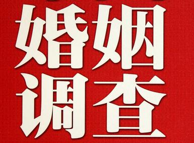 「港闸区福尔摩斯私家侦探」破坏婚礼现场犯法吗？