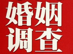 「港闸区私家调查」公司教你如何维护好感情